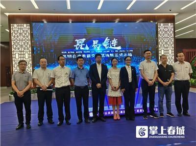 昆明引領(lǐng)革新 構(gòu)建公共資源交易與區(qū)塊鏈融合新生態(tài)